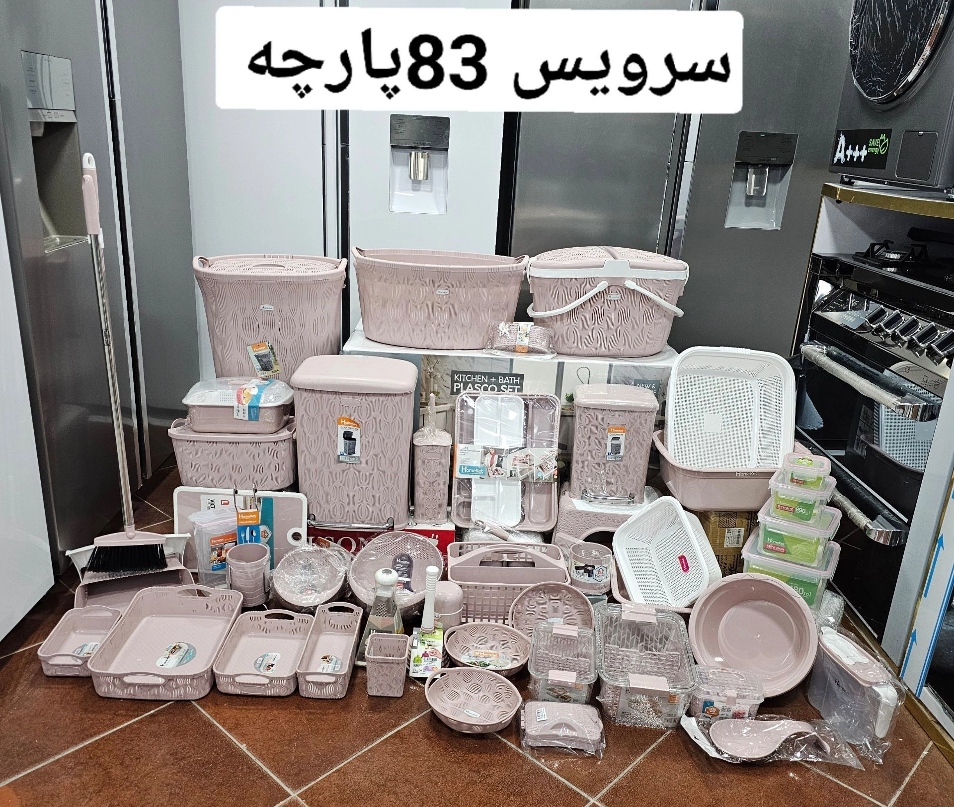سرویس پلاسکو  83 پارچه هوم کت طرح جدید با ضمانت
