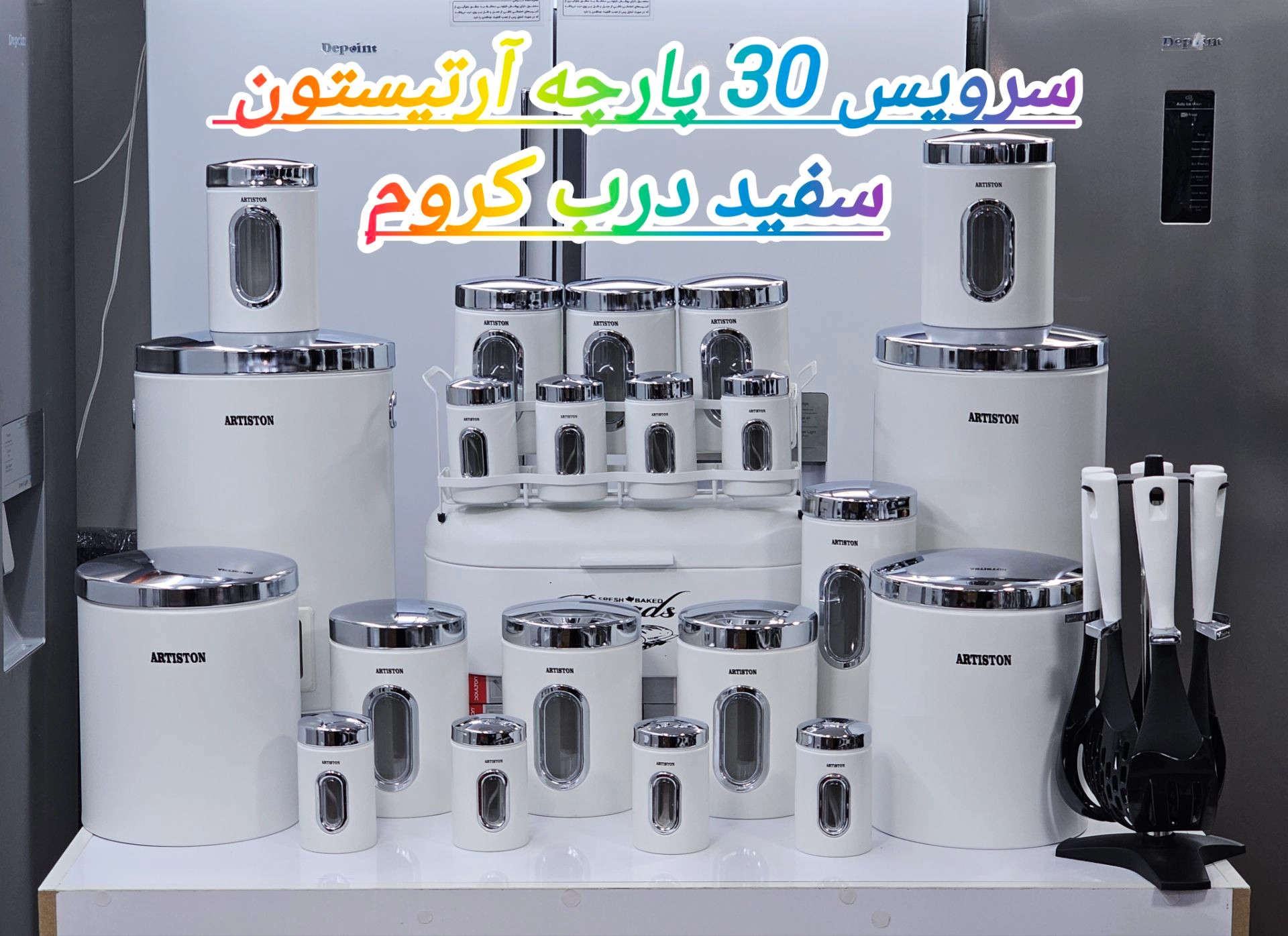 سرویس آشپزخانه ارتیستون 29 پارچه