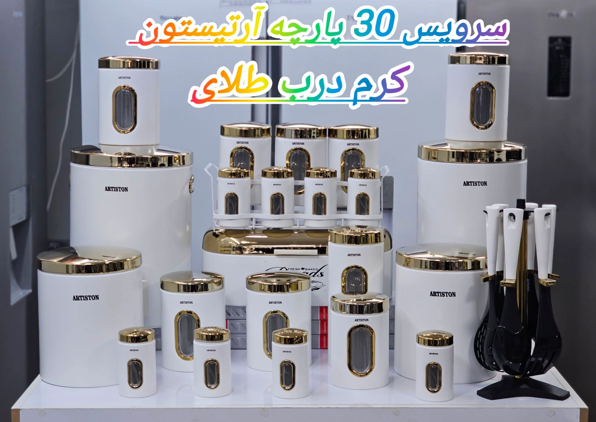 سرویس آشپزخانه ارتیستون 29 پارچه