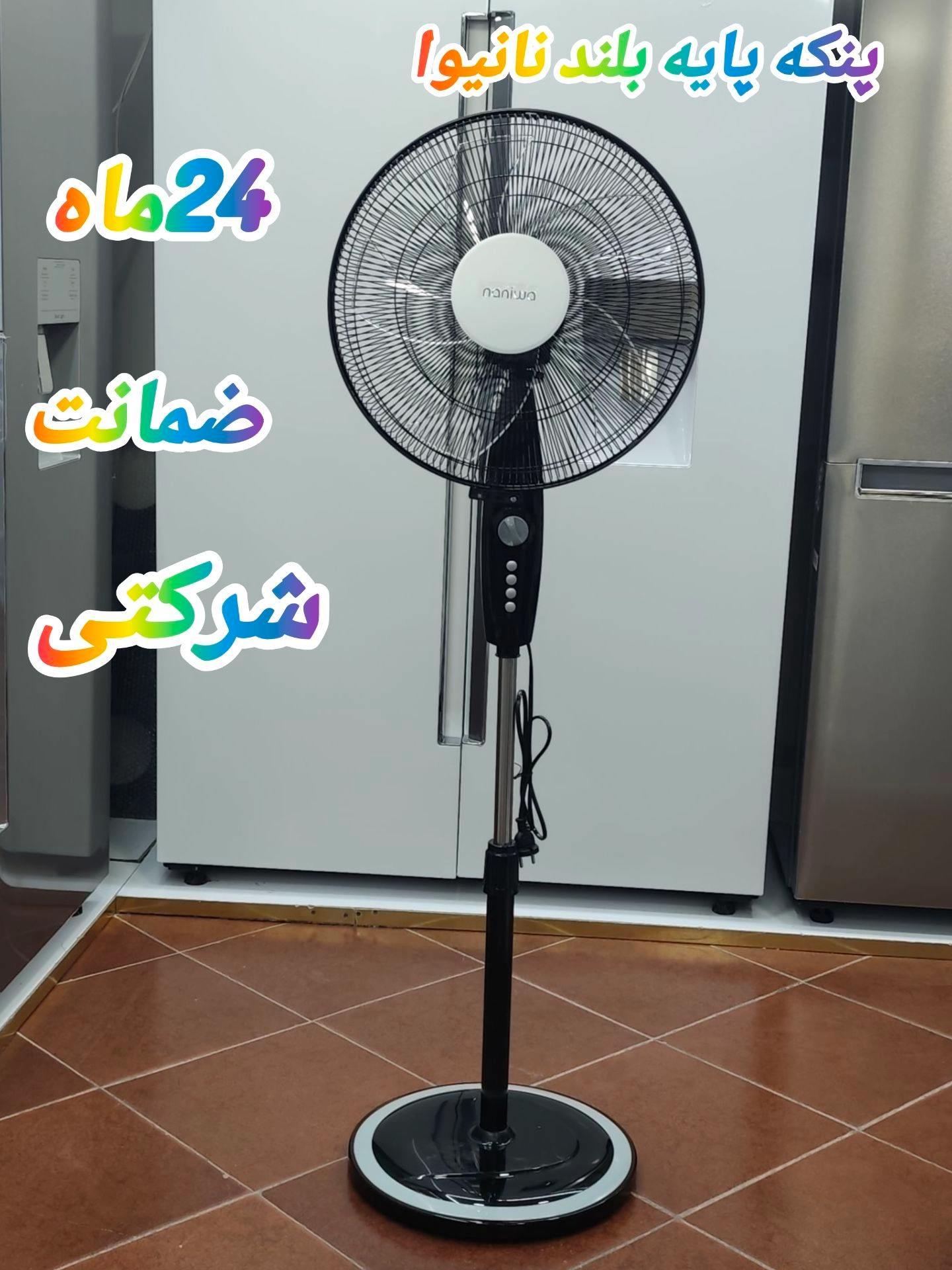 پنکه نانیوا پایه بلند مدل 4035 با 24 ماه ضمانت